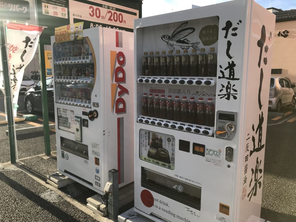 松本市だし自販機