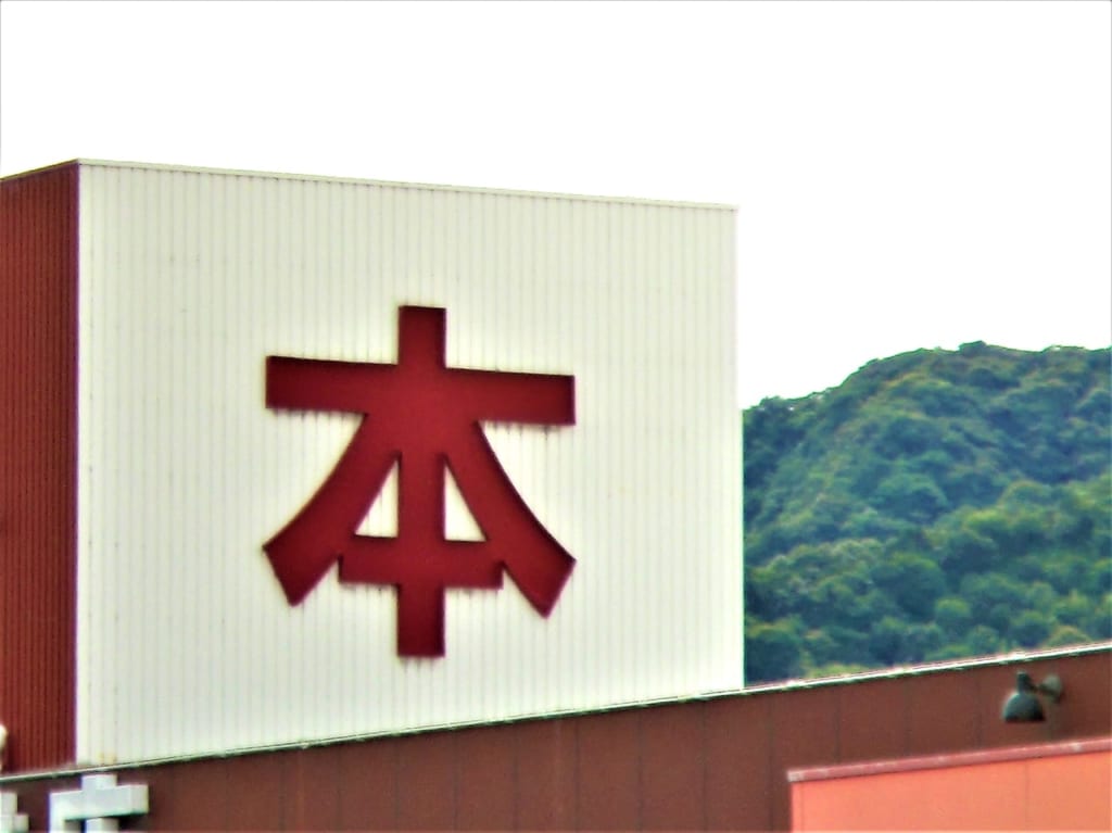 塩尻市TSUTAYA