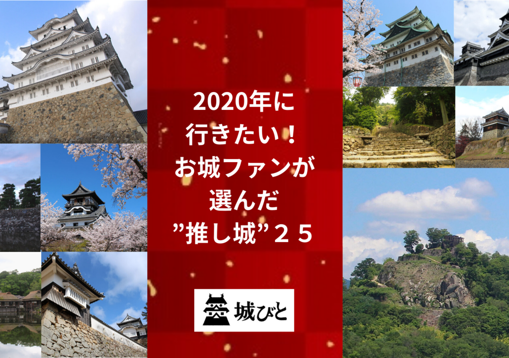 松本市押し城