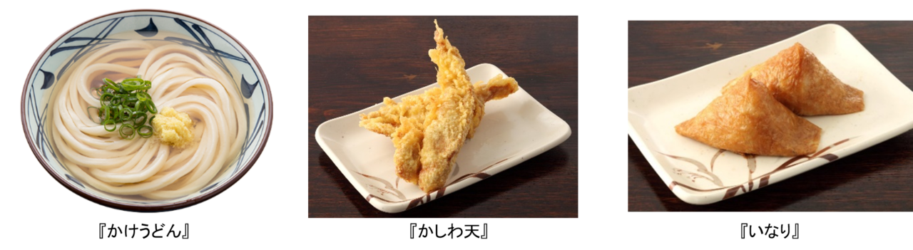 松本市丸亀製麺ランチ