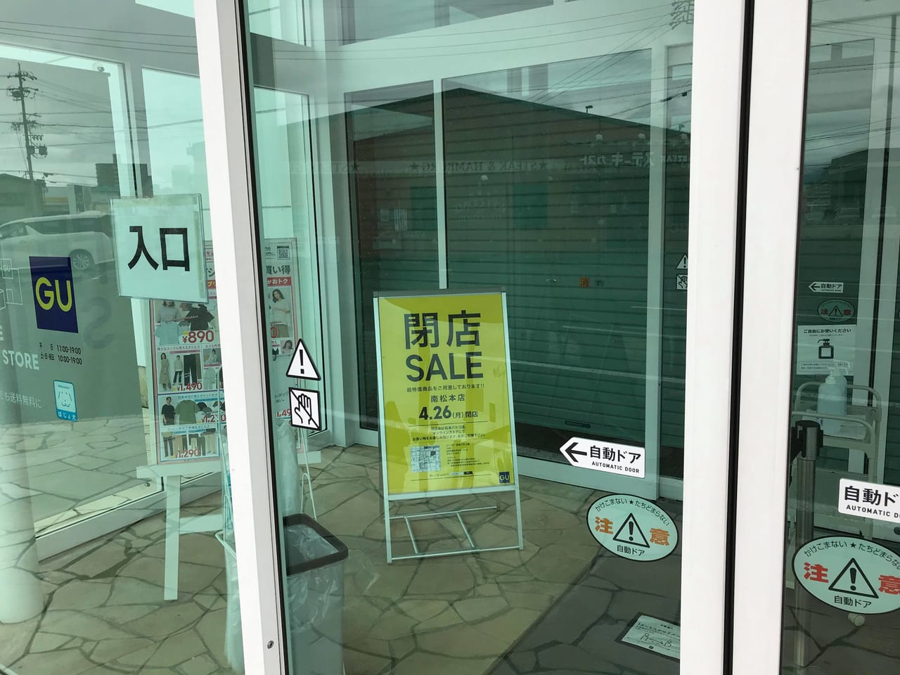 松本市 ステーキガスト松本芳野店に引き続き Gu南松本店も21年4月26日で閉店ということで この場所はどうなるのでしょうか 号外net 松本
