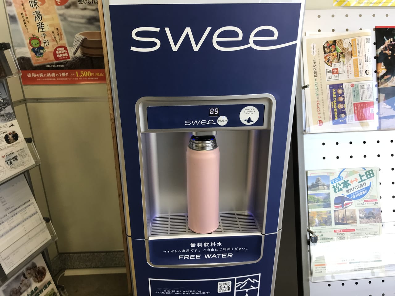 松本駅SWEE3