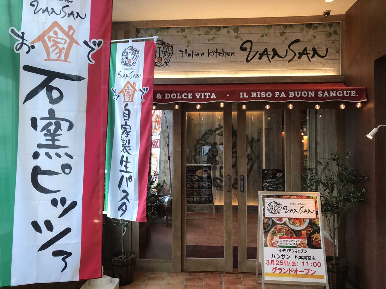 松本市 Italian Kitchen Vansan松本高宮店のオープン日がわかりました 22年3月25日グランドオープンです 号外net 松本