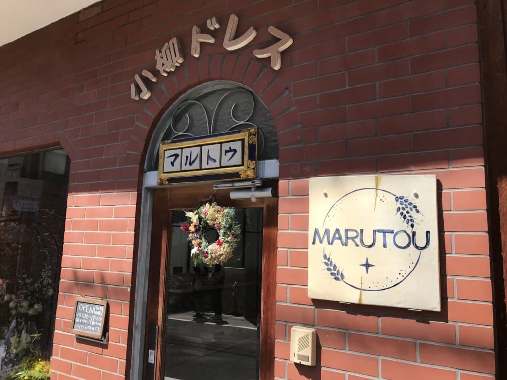 マルトウ1