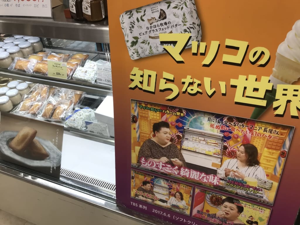 おめざ3