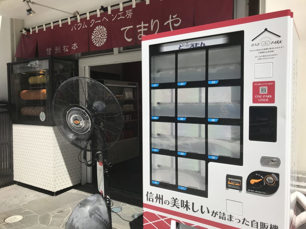 onepark4