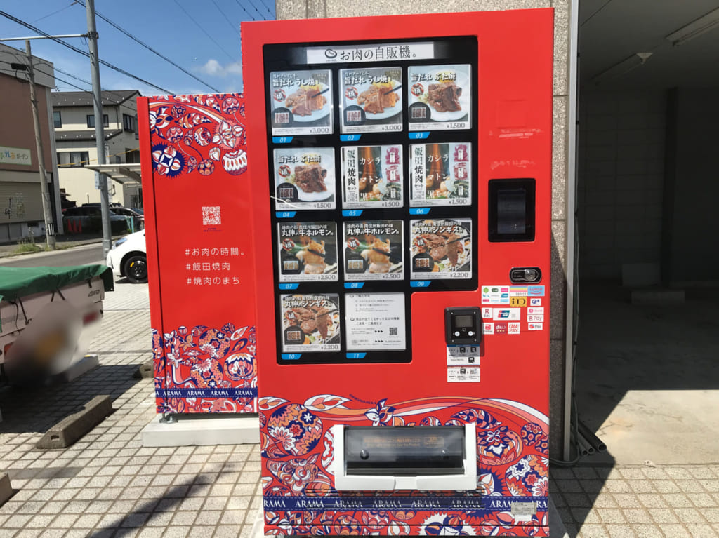 焼肉自販機1