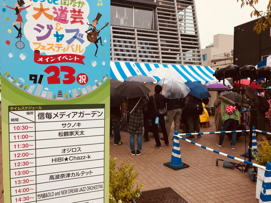大道芸1