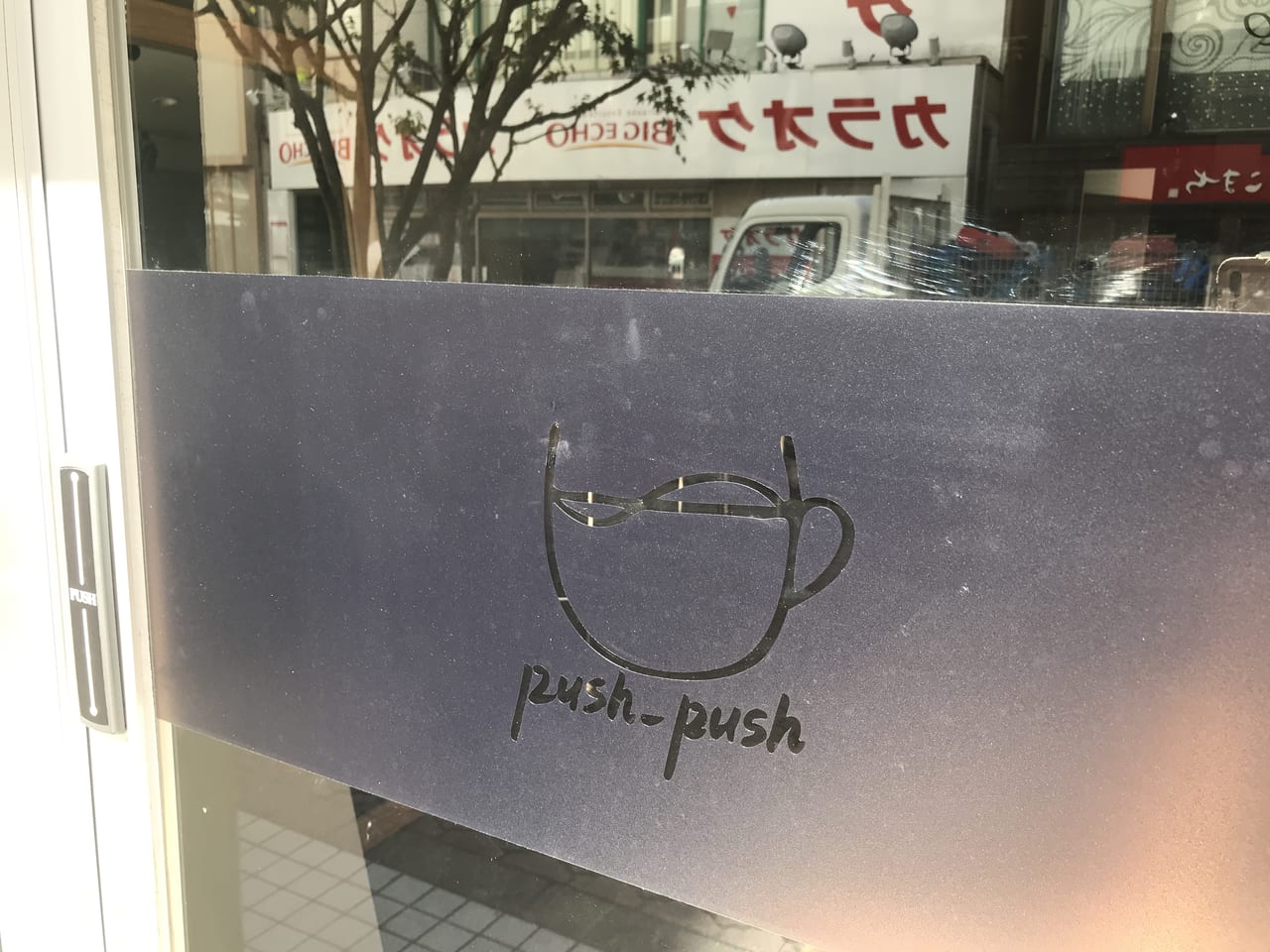 pushpush4