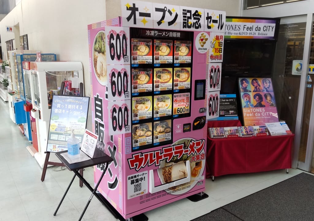 ウルトララーメン1