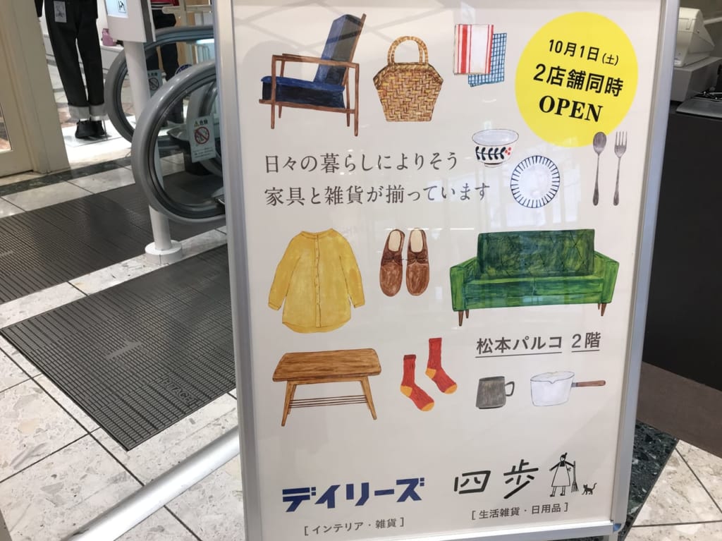 デイリーズ