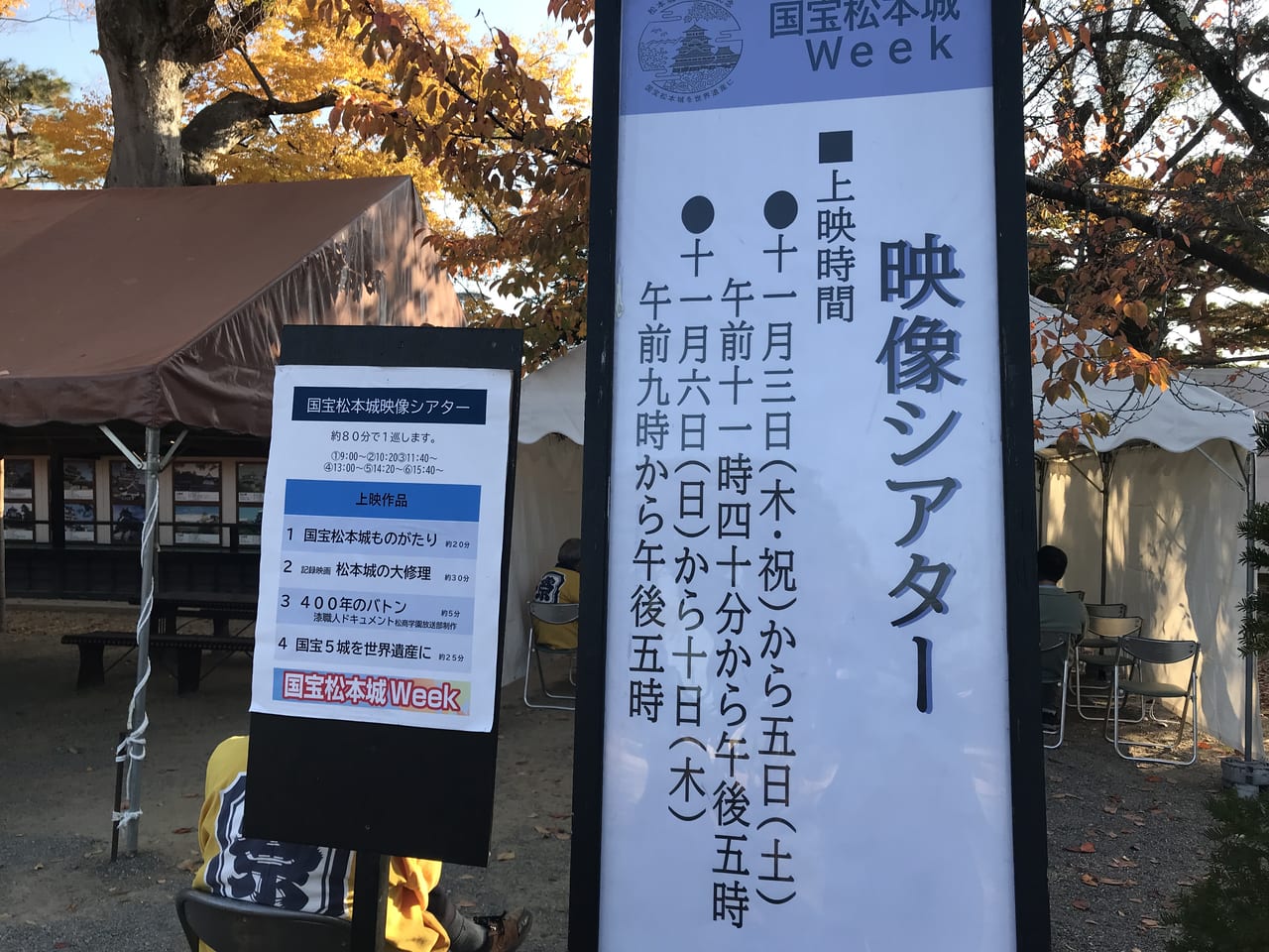 国宝松本城Week6