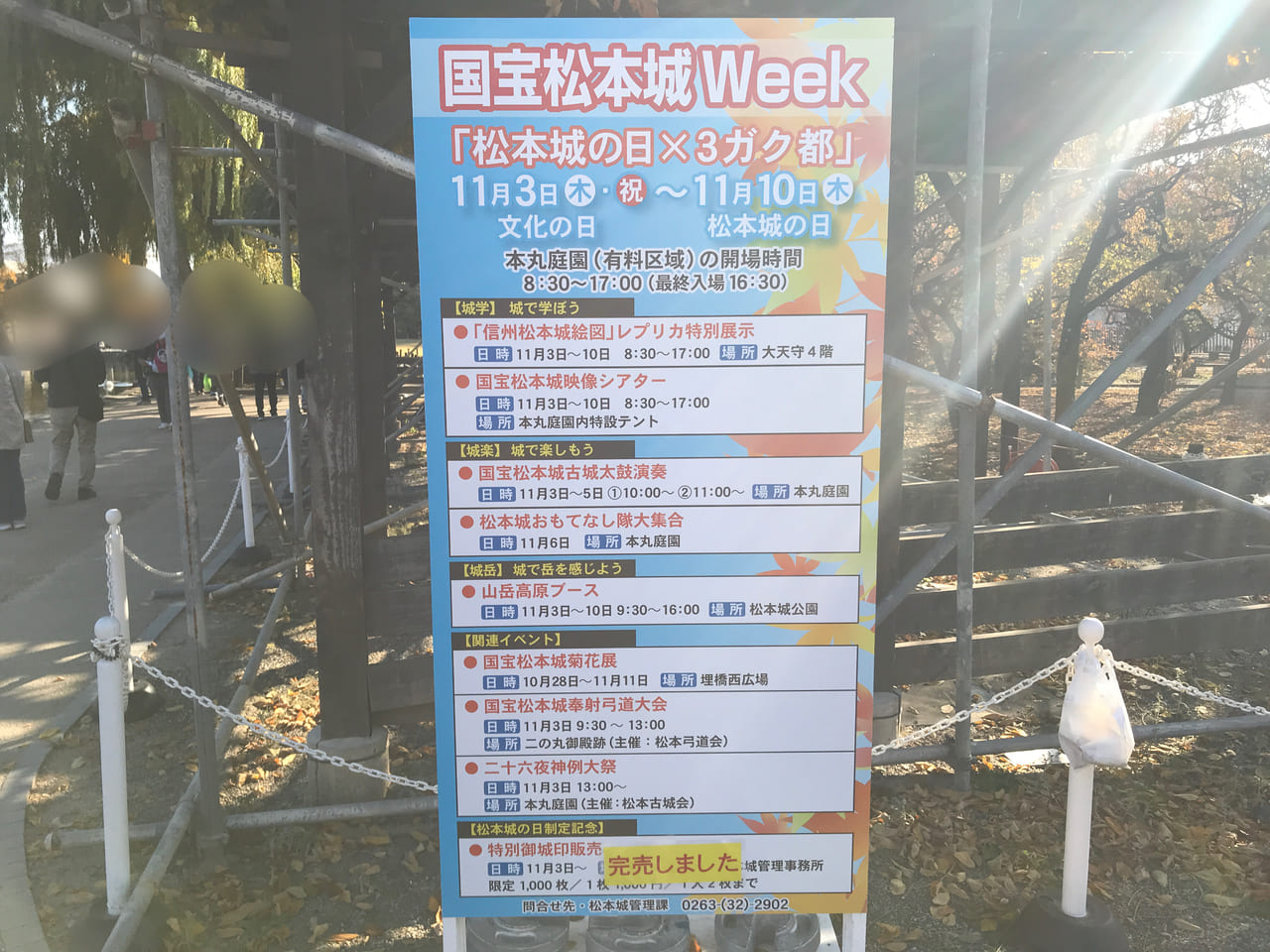 国宝松本城Week7