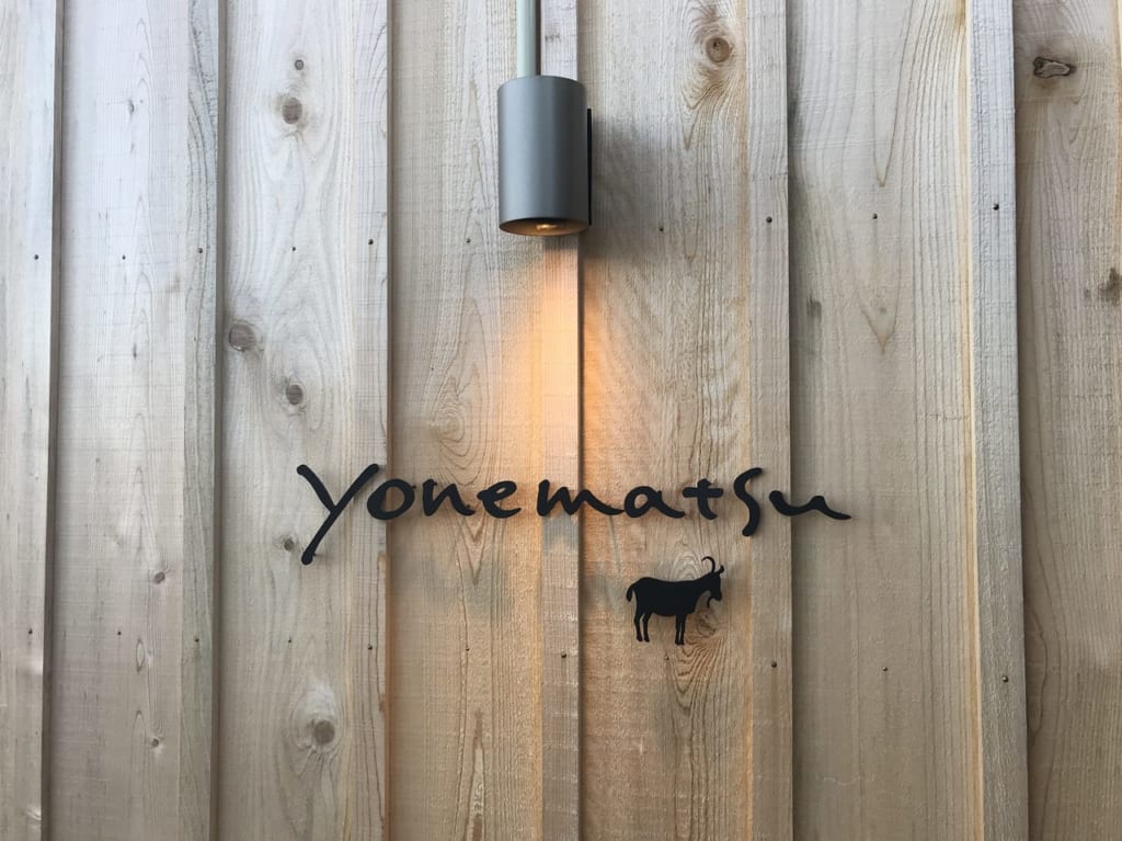 yonematsu