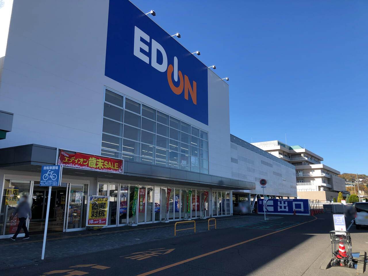 家の周りを掃除する