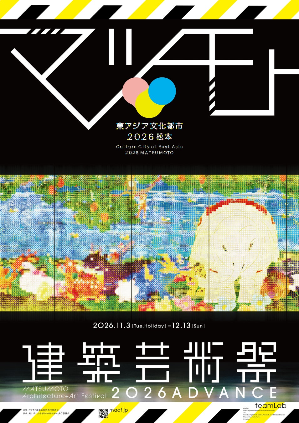 マツモト建築芸術祭2026 ADVANCEのポスター(チームラボ)